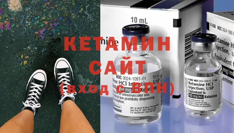 Кетамин ketamine  цена   Приморск 